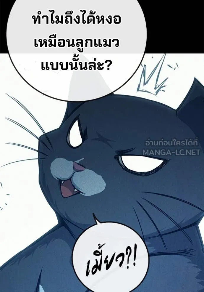 Juvenile Prison เยาวชนคนคุก - หน้า 95