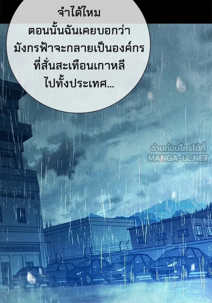 Juvenile Prison เยาวชนคนคุก - หน้า 97