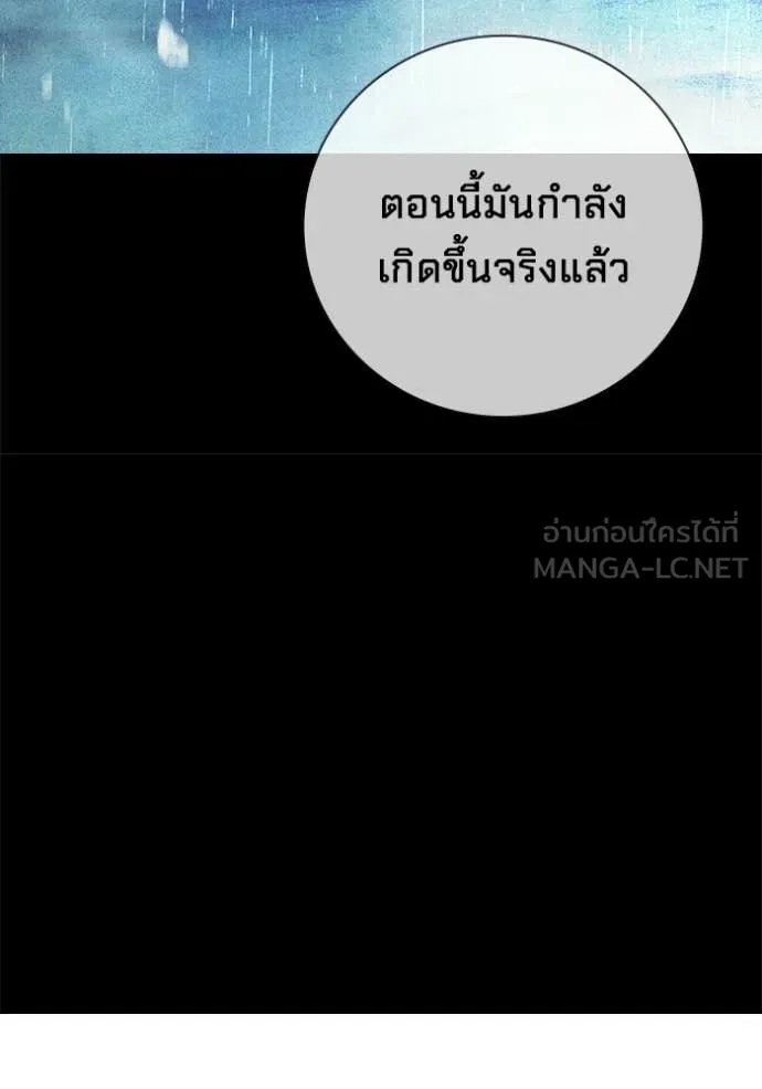 Juvenile Prison เยาวชนคนคุก - หน้า 98