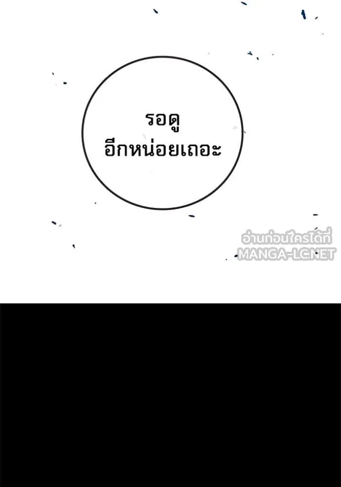 Juvenile Prison เยาวชนคนคุก - หน้า 99
