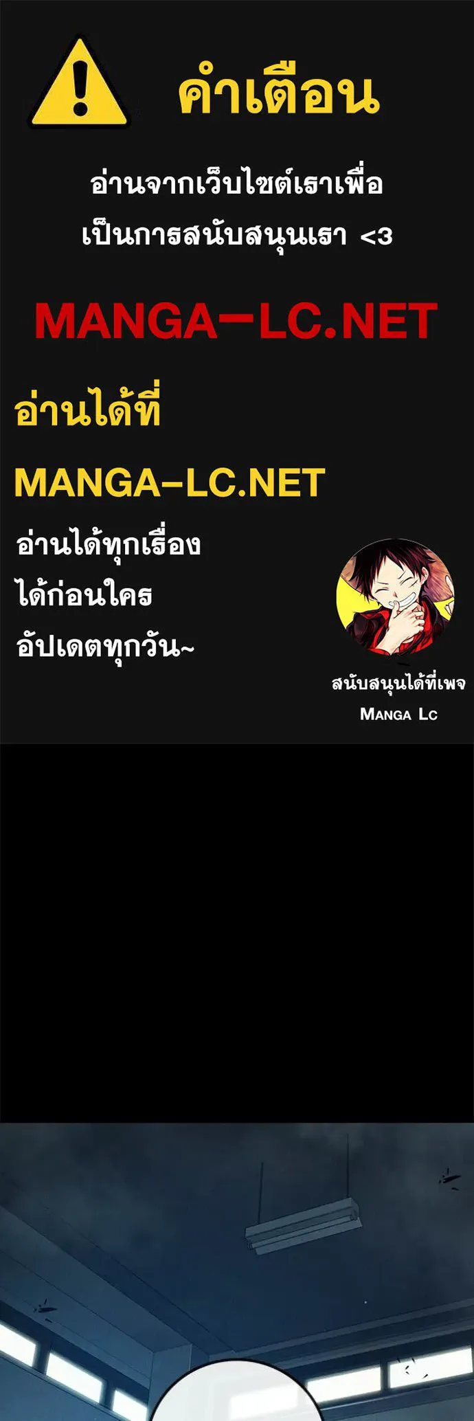 Juvenile Prison เยาวชนคนคุก - หน้า 1