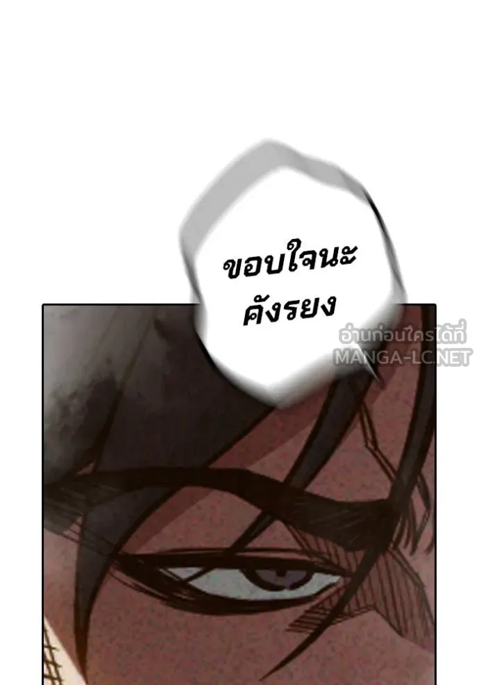 Juvenile Prison เยาวชนคนคุก - หน้า 161