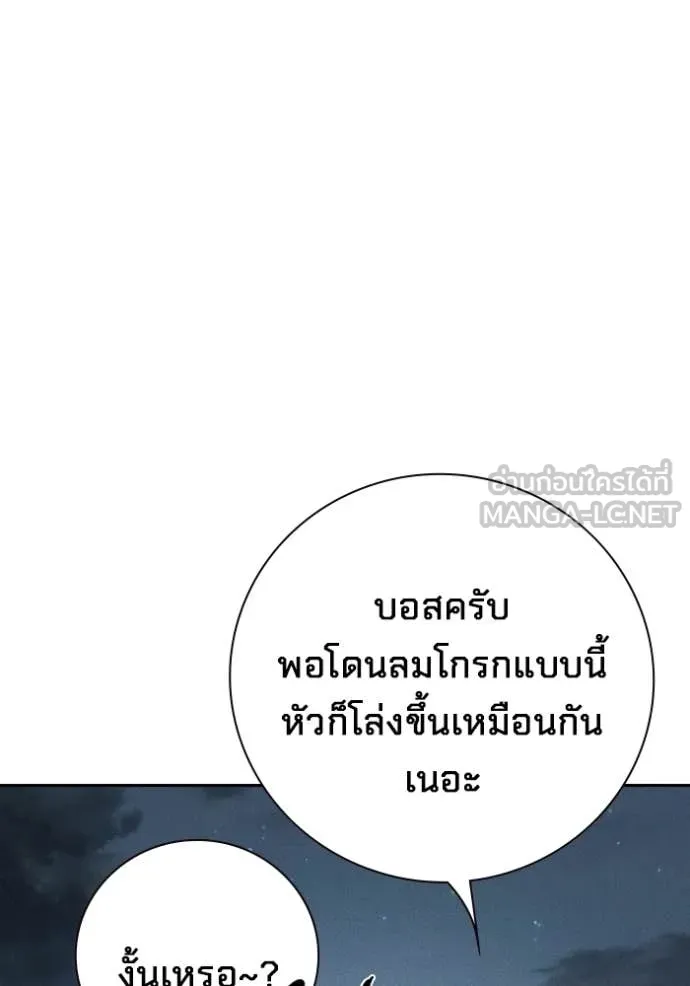 Juvenile Prison เยาวชนคนคุก - หน้า 175