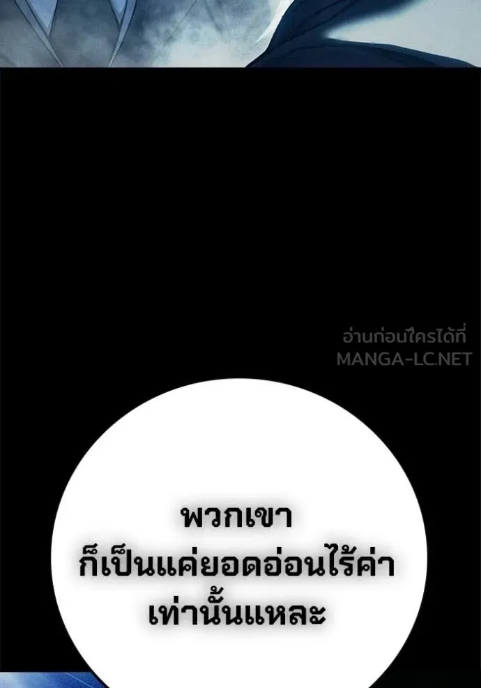 Juvenile Prison เยาวชนคนคุก - หน้า 21