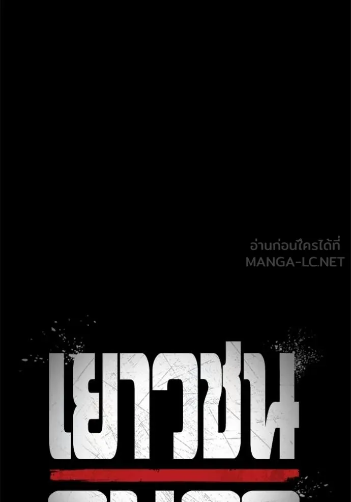 Juvenile Prison เยาวชนคนคุก - หน้า 28