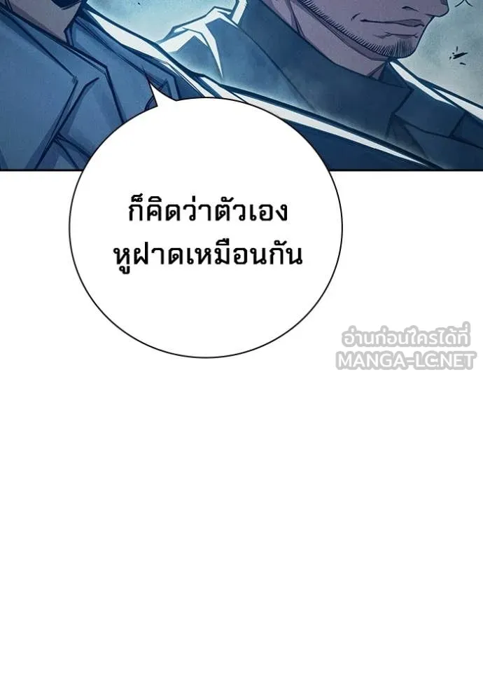 Juvenile Prison เยาวชนคนคุก - หน้า 37