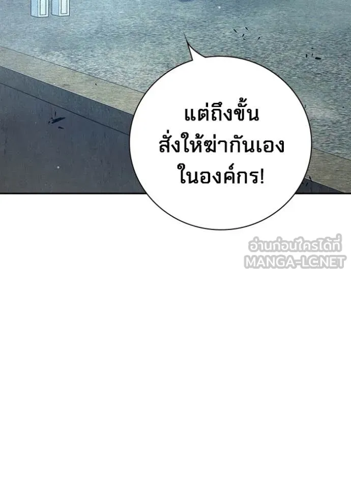 Juvenile Prison เยาวชนคนคุก - หน้า 39