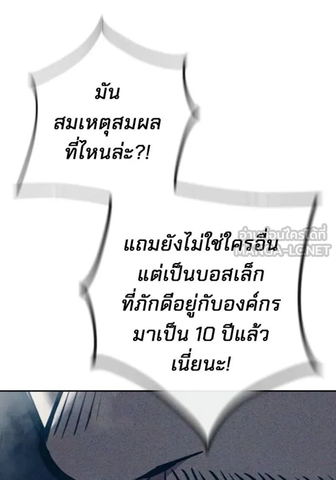 Juvenile Prison เยาวชนคนคุก - หน้า 40