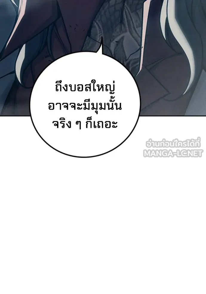 Juvenile Prison เยาวชนคนคุก - หน้า 43