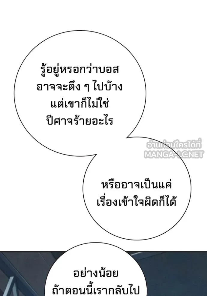 Juvenile Prison เยาวชนคนคุก - หน้า 44