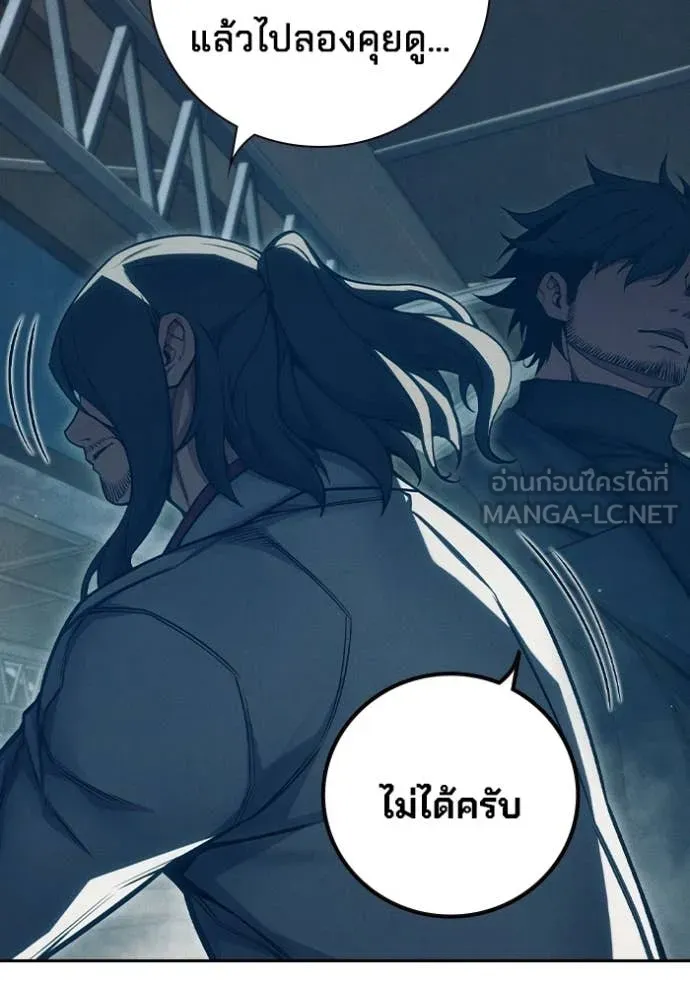 Juvenile Prison เยาวชนคนคุก - หน้า 45