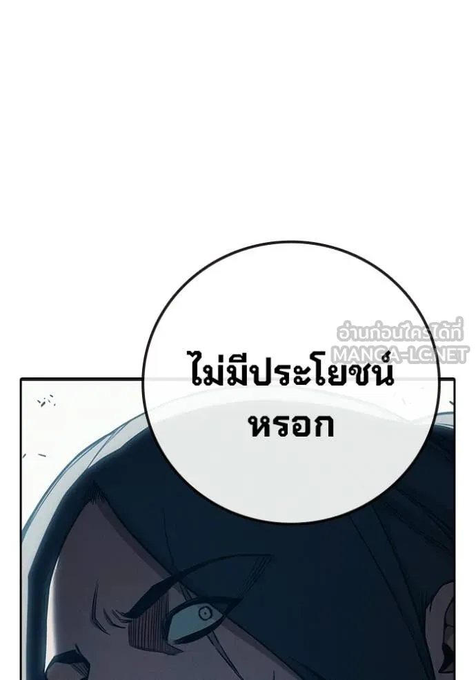 Juvenile Prison เยาวชนคนคุก - หน้า 46
