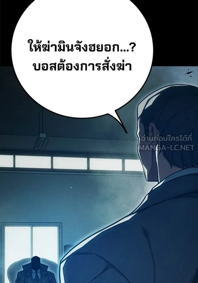 Juvenile Prison เยาวชนคนคุก - หน้า 5