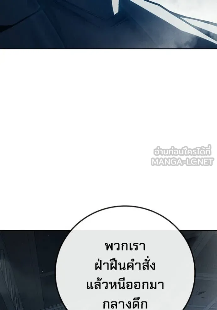 Juvenile Prison เยาวชนคนคุก - หน้า 64