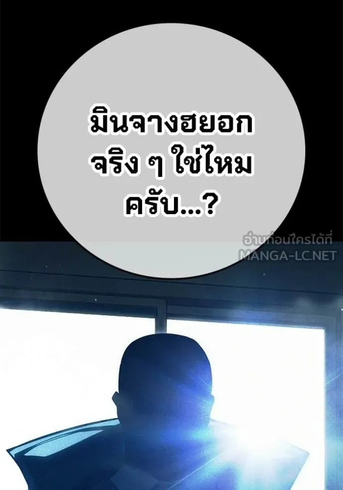 Juvenile Prison เยาวชนคนคุก - หน้า 7