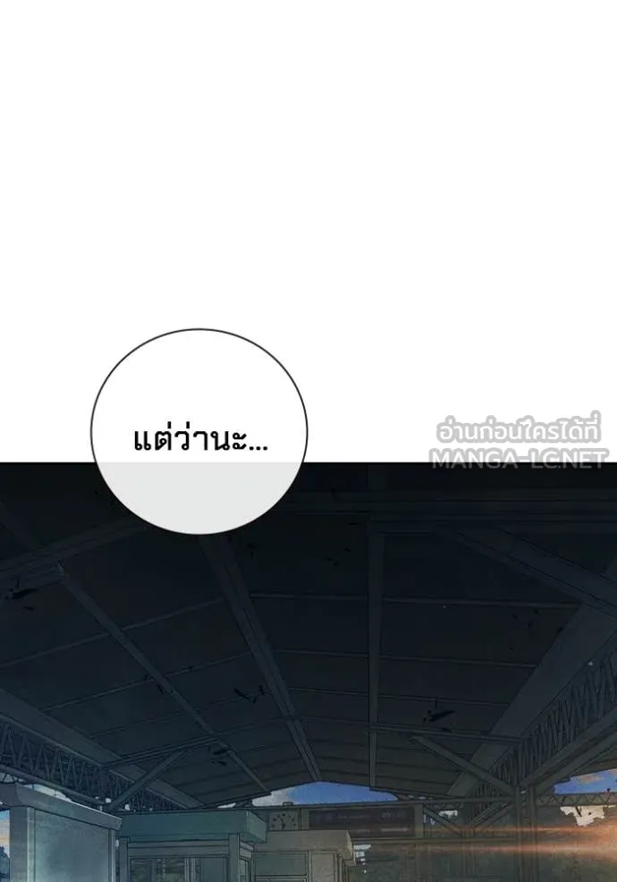 Juvenile Prison เยาวชนคนคุก - หน้า 71