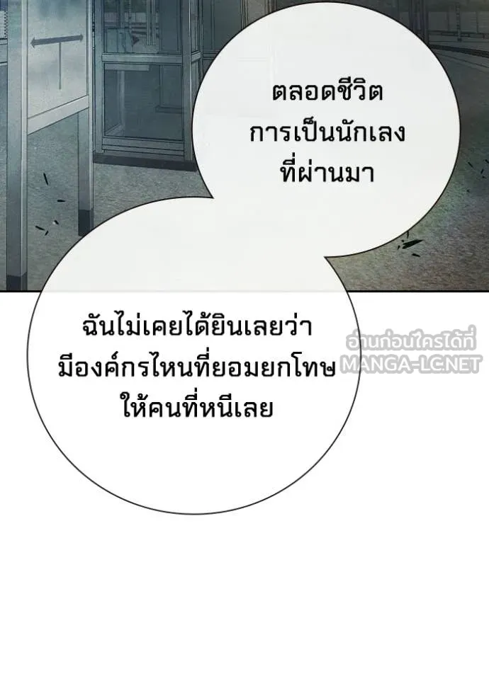Juvenile Prison เยาวชนคนคุก - หน้า 72