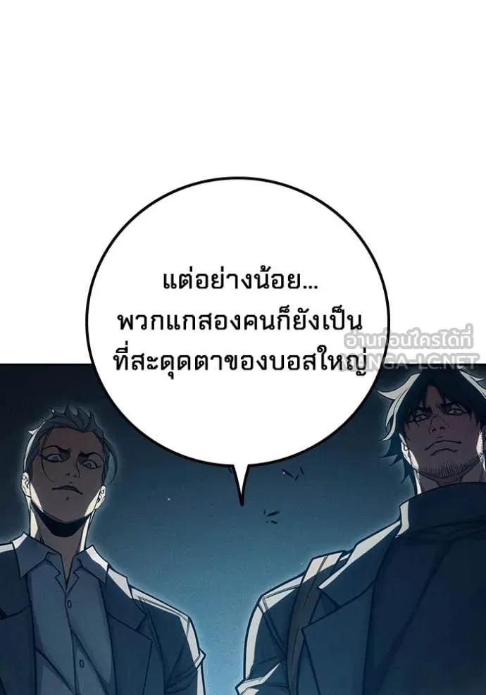Juvenile Prison เยาวชนคนคุก - หน้า 73