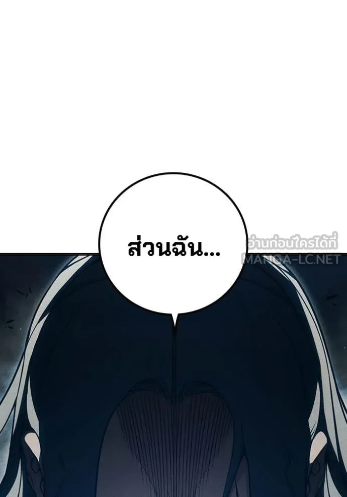 Juvenile Prison เยาวชนคนคุก - หน้า 75
