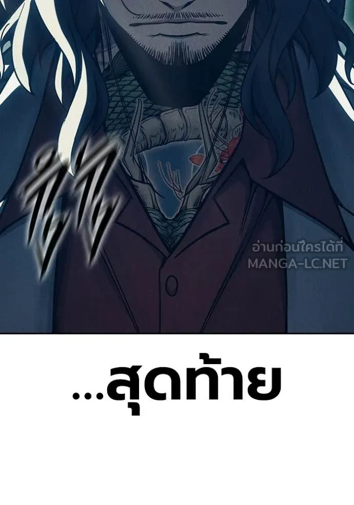 Juvenile Prison เยาวชนคนคุก - หน้า 80