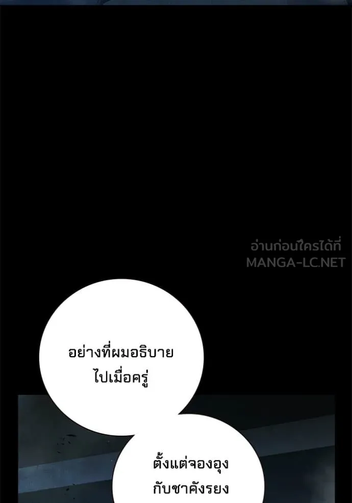 Juvenile Prison เยาวชนคนคุก - หน้า 9