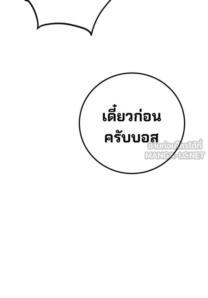 Juvenile Prison เยาวชนคนคุก - หน้า 116