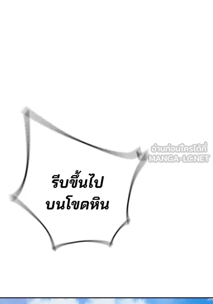 Juvenile Prison เยาวชนคนคุก - หน้า 100