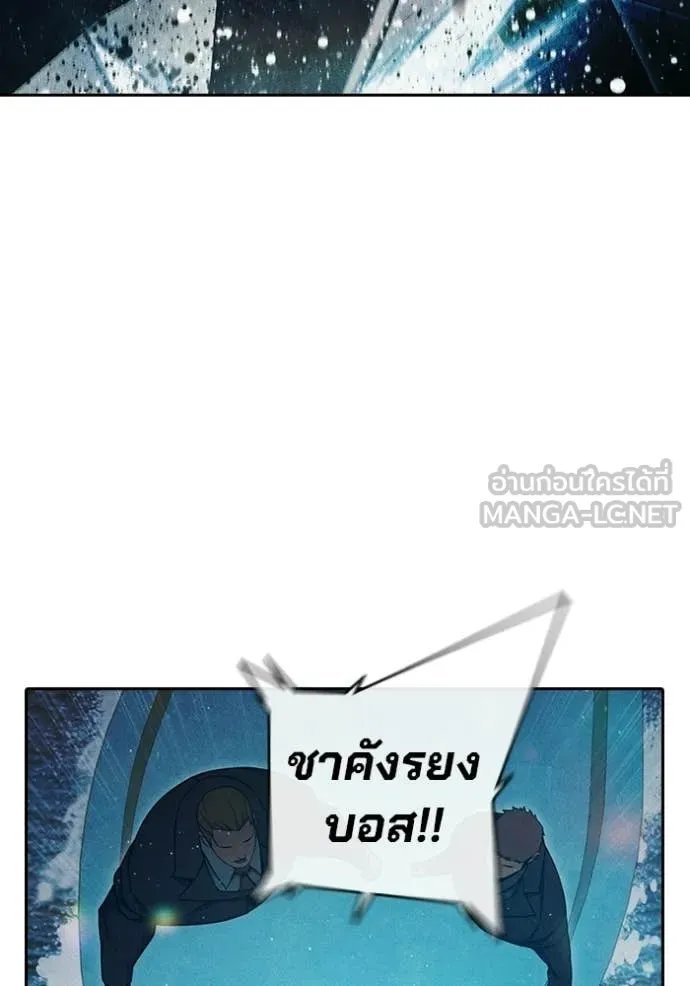 Juvenile Prison เยาวชนคนคุก - หน้า 175
