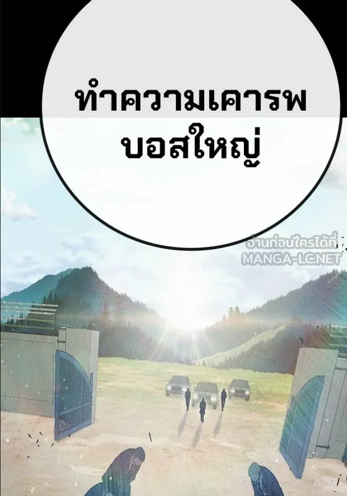 Juvenile Prison เยาวชนคนคุก - หน้า 20