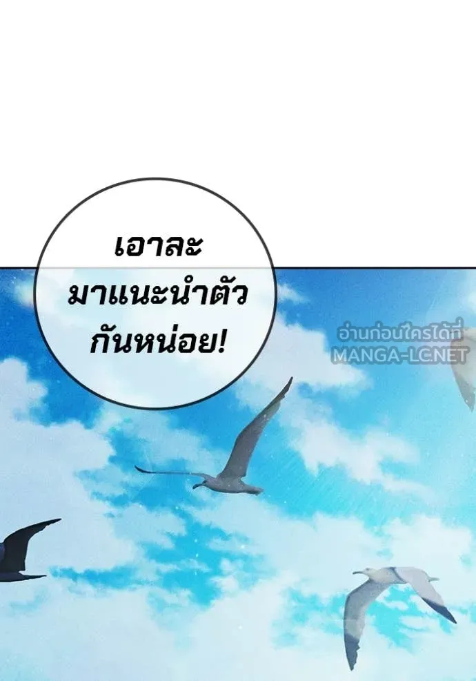 Juvenile Prison เยาวชนคนคุก - หน้า 3