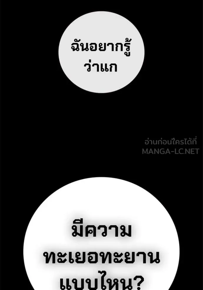 Juvenile Prison เยาวชนคนคุก - หน้า 32
