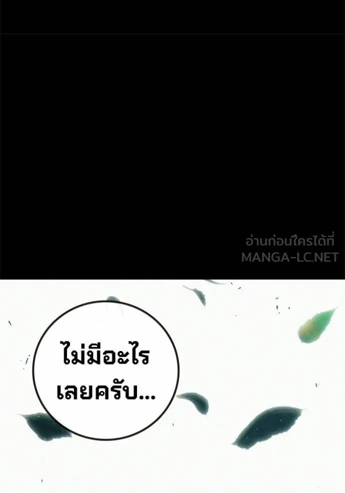 Juvenile Prison เยาวชนคนคุก - หน้า 39