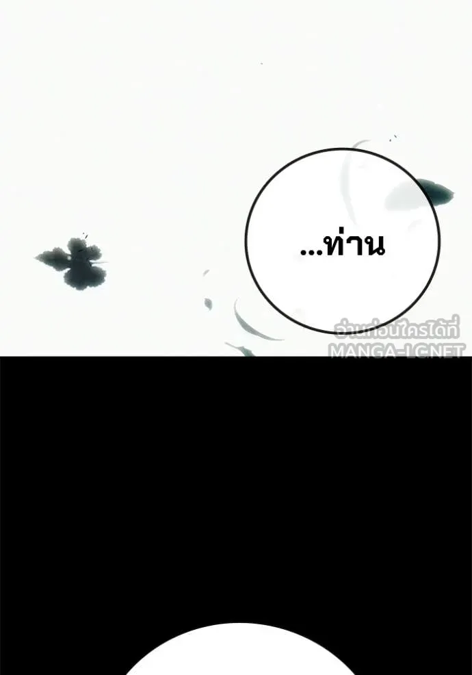 Juvenile Prison เยาวชนคนคุก - หน้า 40