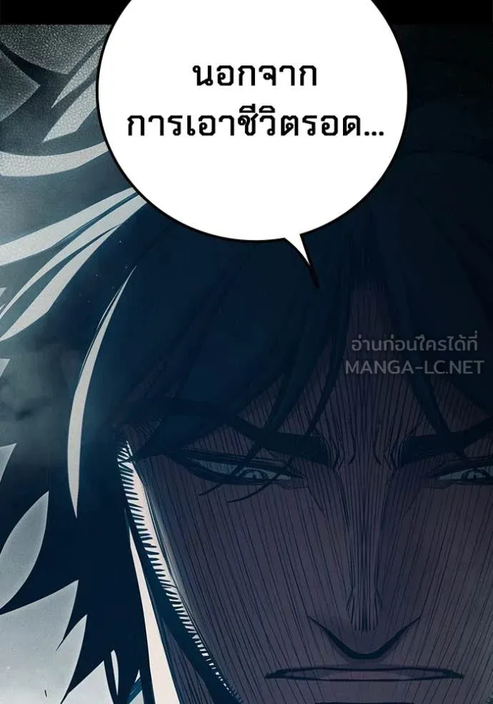 Juvenile Prison เยาวชนคนคุก - หน้า 41