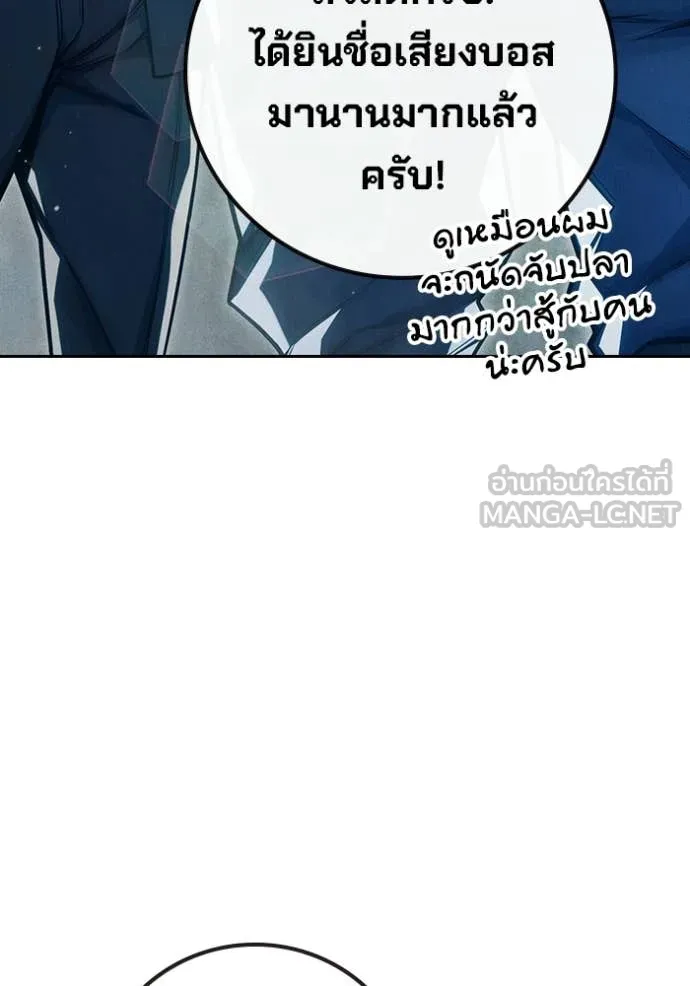 Juvenile Prison เยาวชนคนคุก - หน้า 6