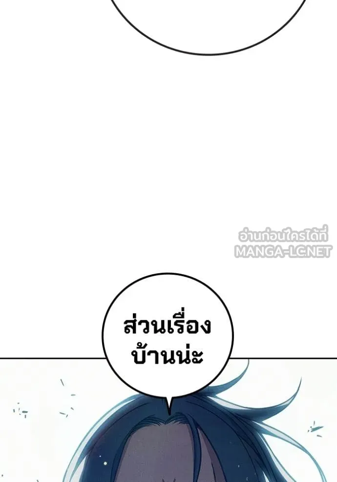 Juvenile Prison เยาวชนคนคุก - หน้า 61