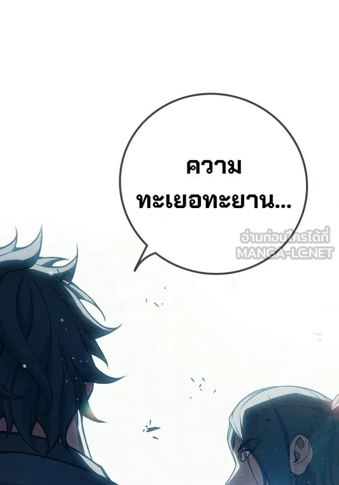 Juvenile Prison เยาวชนคนคุก - หน้า 68