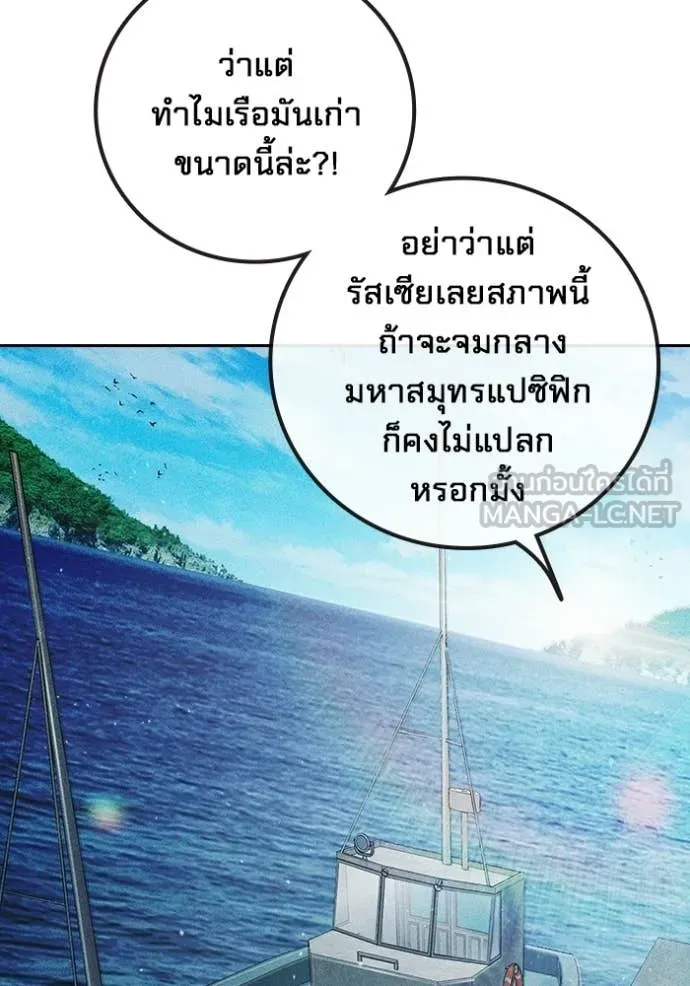 Juvenile Prison เยาวชนคนคุก - หน้า 7