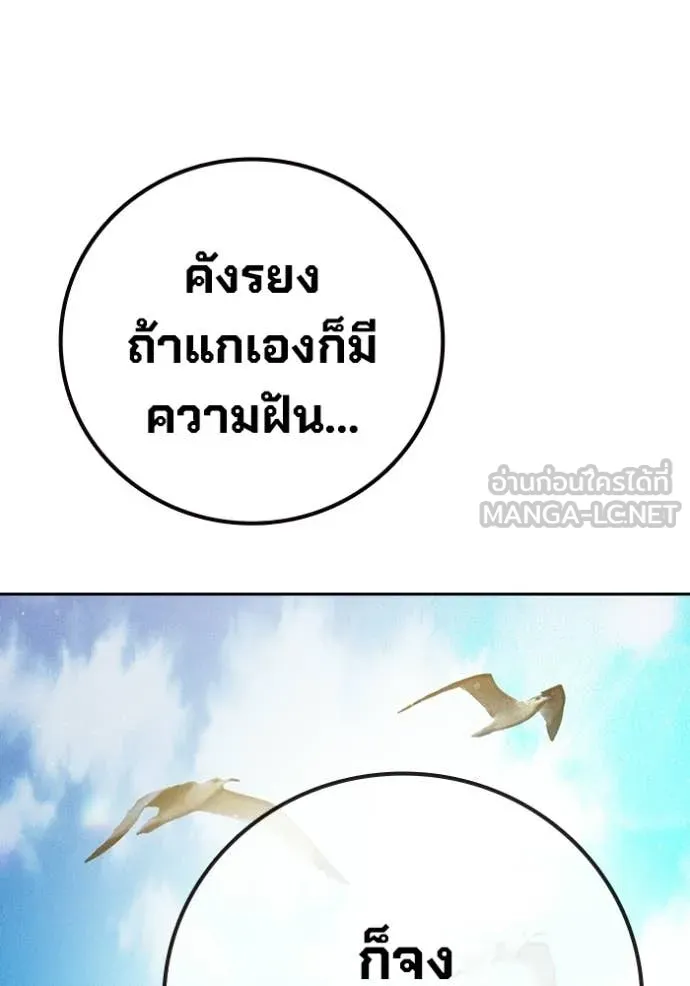 Juvenile Prison เยาวชนคนคุก - หน้า 74
