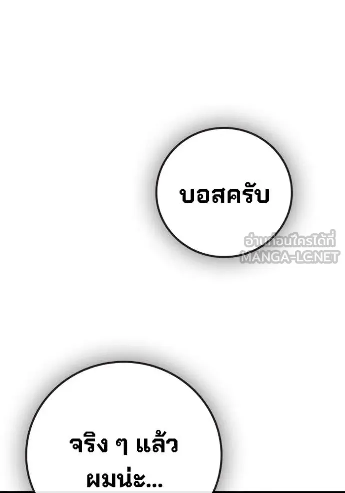 Juvenile Prison เยาวชนคนคุก - หน้า 79