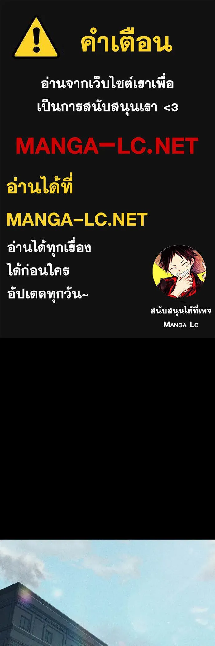 Juvenile Prison เยาวชนคนคุก - หน้า 1