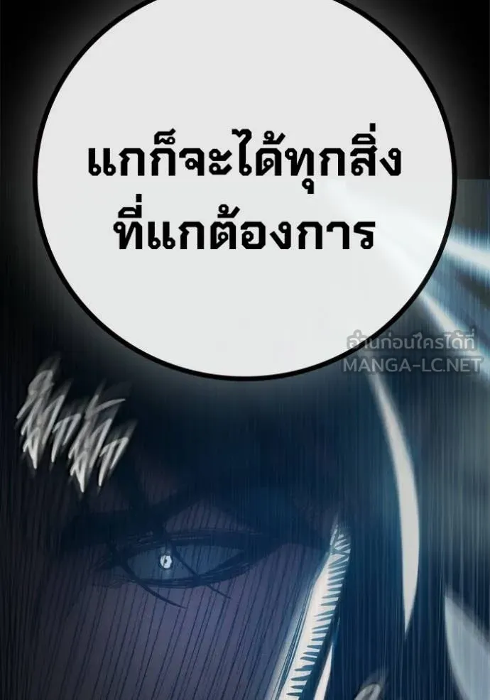 Juvenile Prison เยาวชนคนคุก - หน้า 102