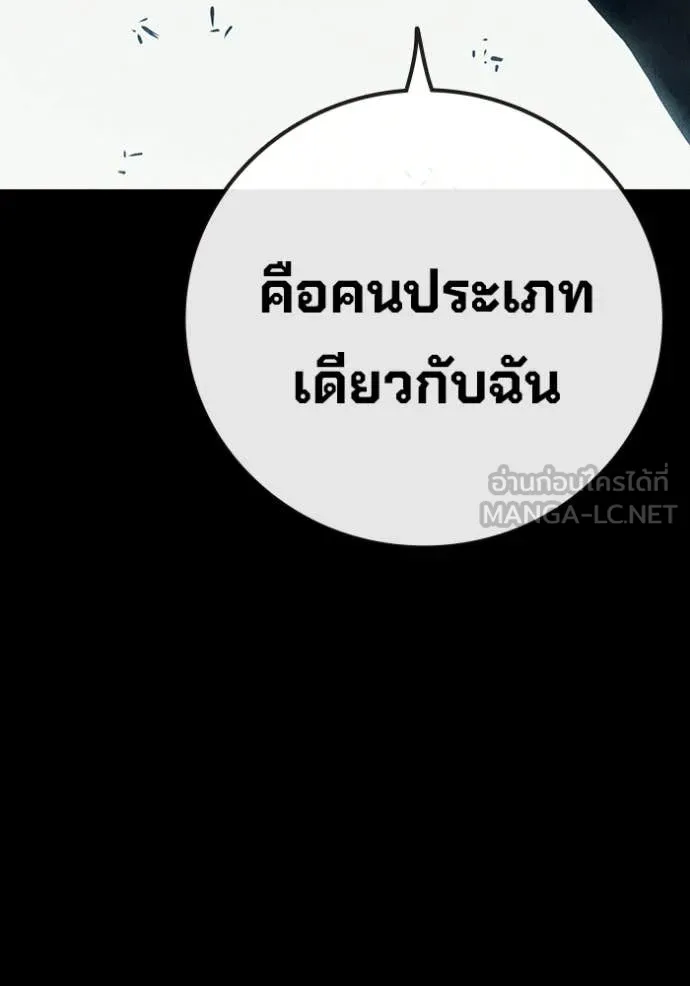 Juvenile Prison เยาวชนคนคุก - หน้า 12