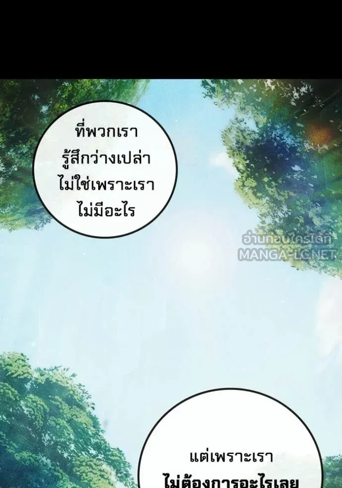 Juvenile Prison เยาวชนคนคุก - หน้า 13