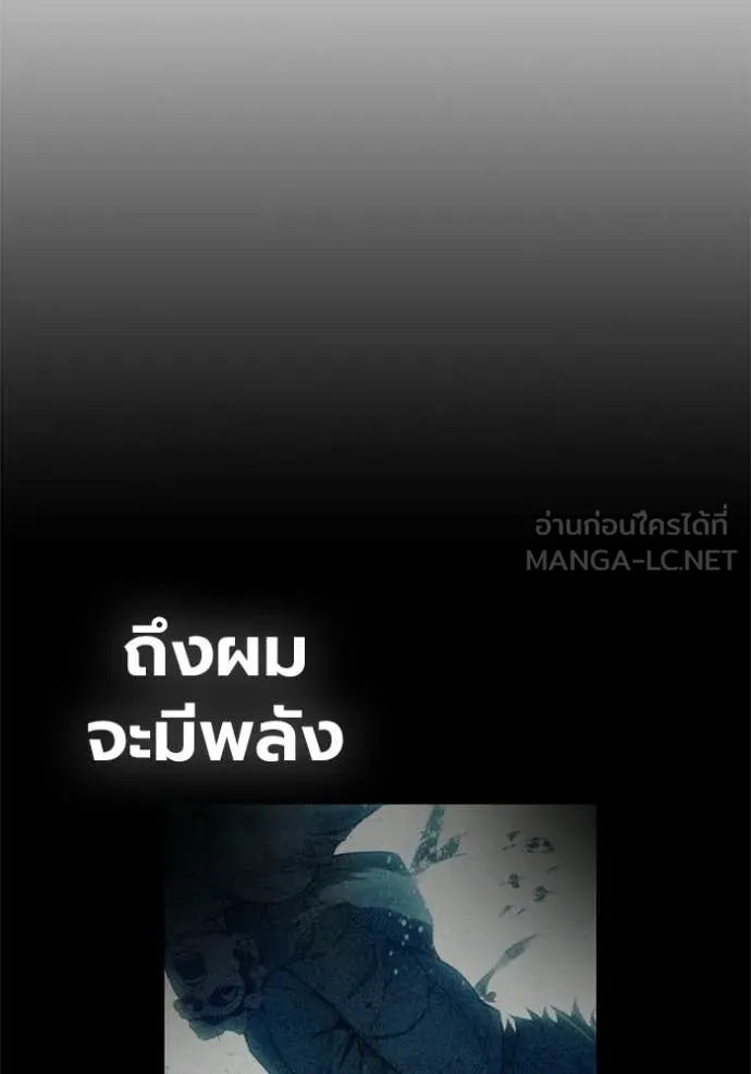 Juvenile Prison เยาวชนคนคุก - หน้า 136