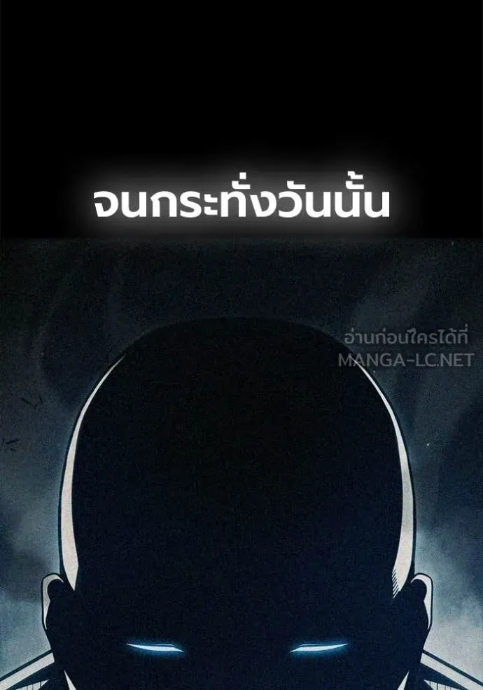 Juvenile Prison เยาวชนคนคุก - หน้า 140