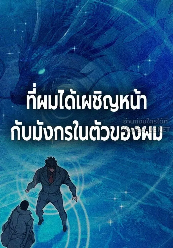 Juvenile Prison เยาวชนคนคุก - หน้า 145