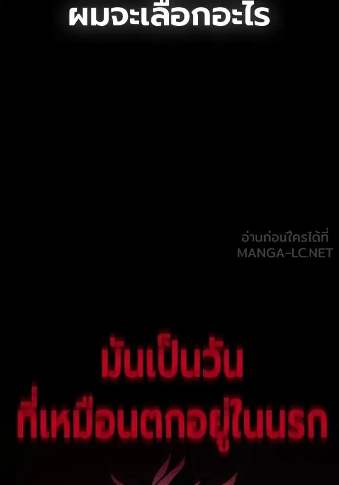 Juvenile Prison เยาวชนคนคุก - หน้า 150
