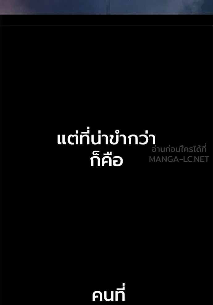 Juvenile Prison เยาวชนคนคุก - หน้า 152