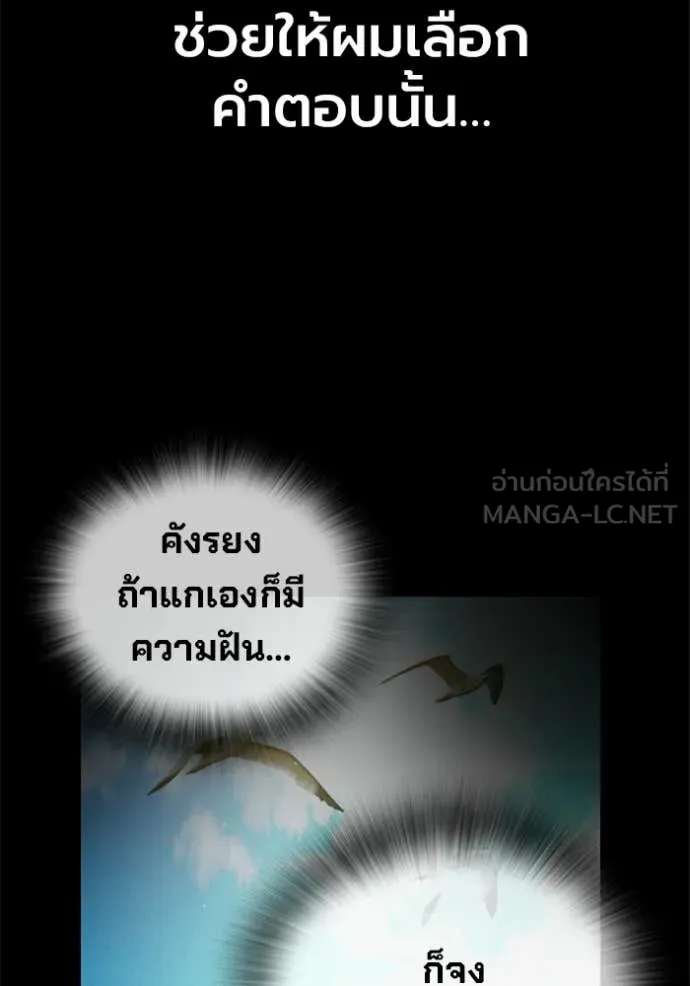 Juvenile Prison เยาวชนคนคุก - หน้า 153